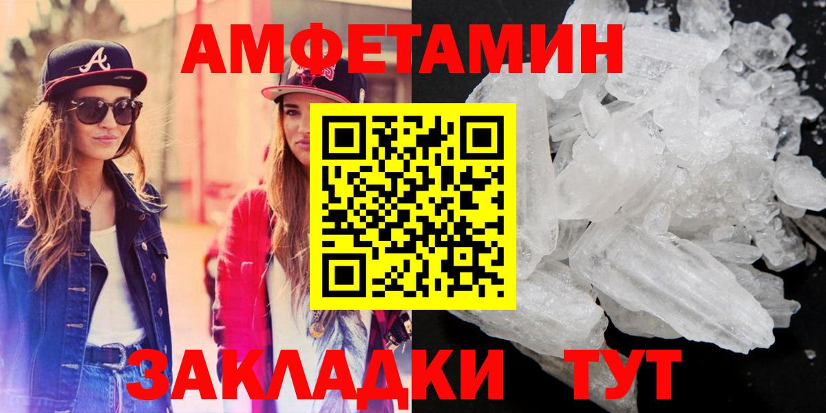 Чапаевск  АМФ 98%  Amphetamine  Вход с VPN 