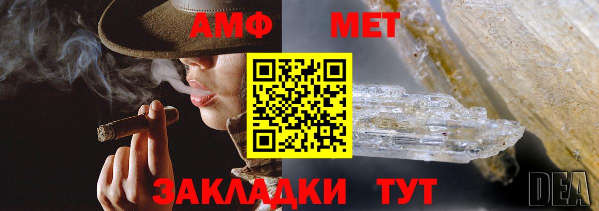 Amphetamine Premium Чапаевск