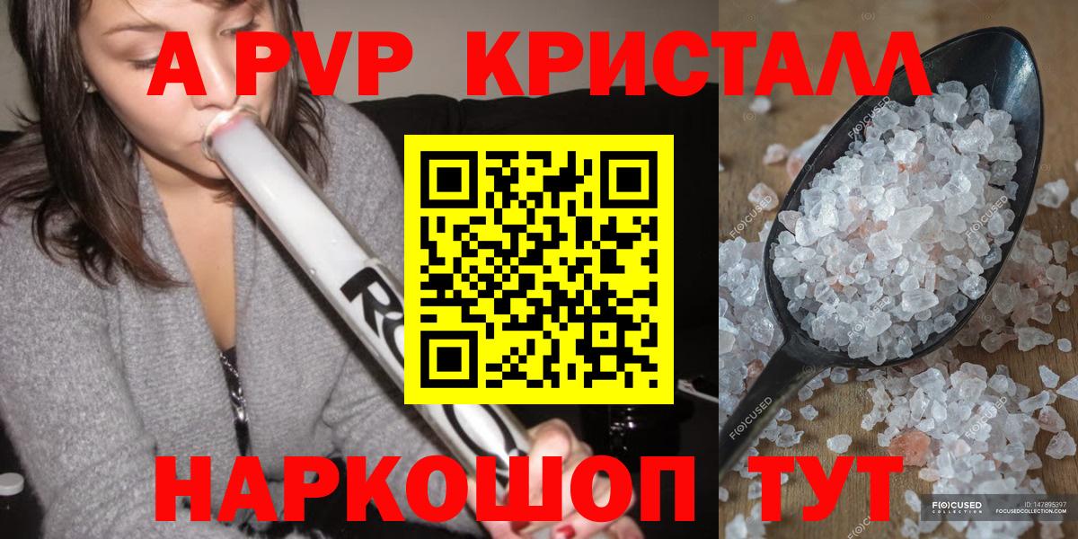 А ПВП Соль Чапаевск
