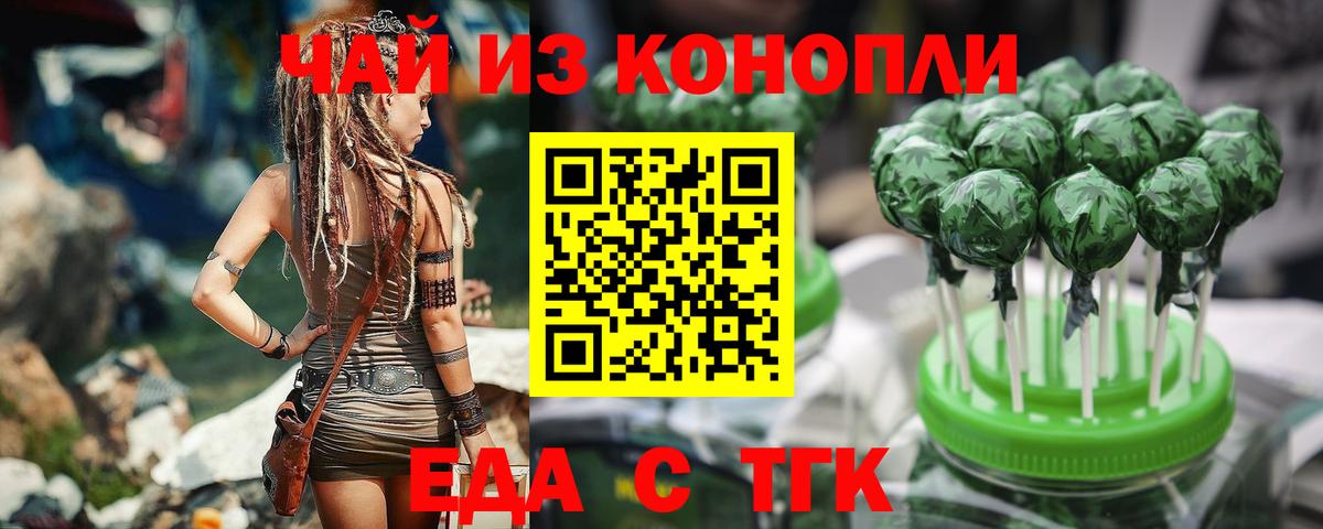 Печенье с ТГК конопля Чапаевск