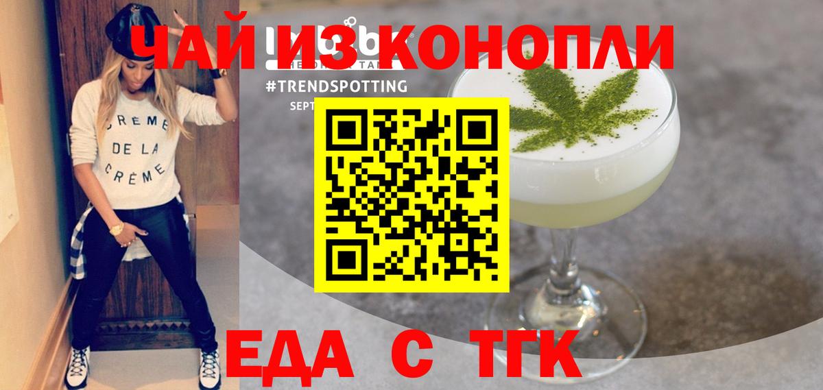 Чапаевск  Cannafood конопля  Вход с VPN 