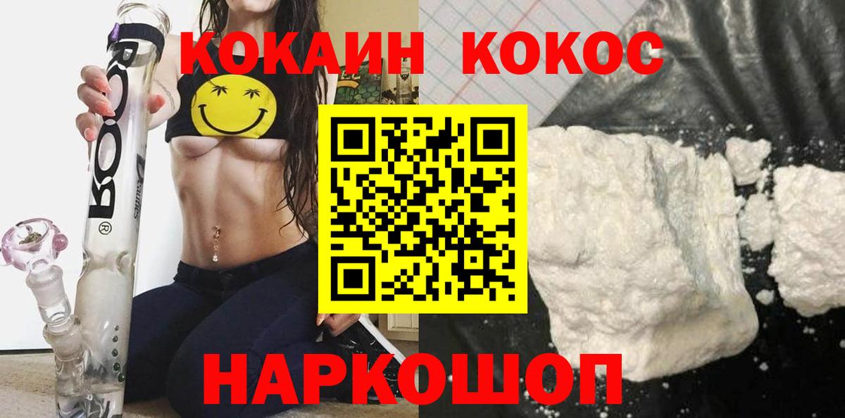 Чапаевск  Кокаин 98%  Вход с VPN 