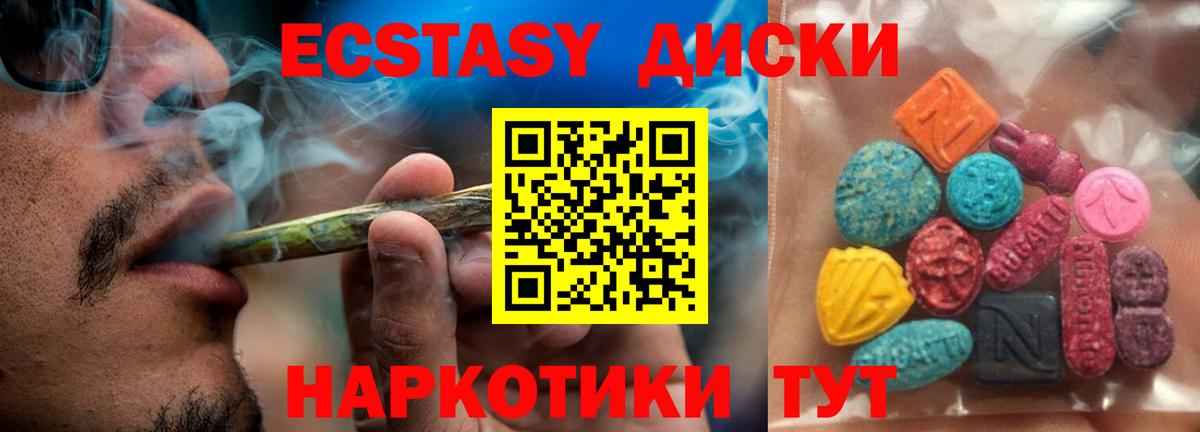 Ecstasy  mega зеркало  Чапаевск  Вход с VPN  ЭКСТАЗИ таблы  мориарти состав  Экстази XTC 