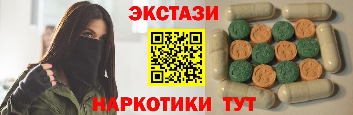 Ecstasy 250 мг Чапаевск