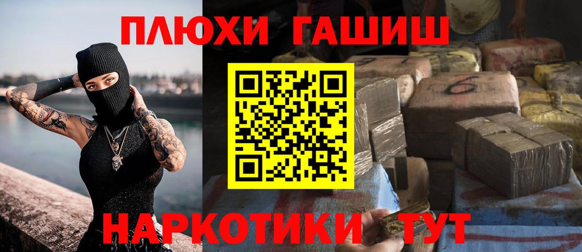 Чапаевск  ГАШИШ hashish  ГАШ  что такое   Вход с VPN 