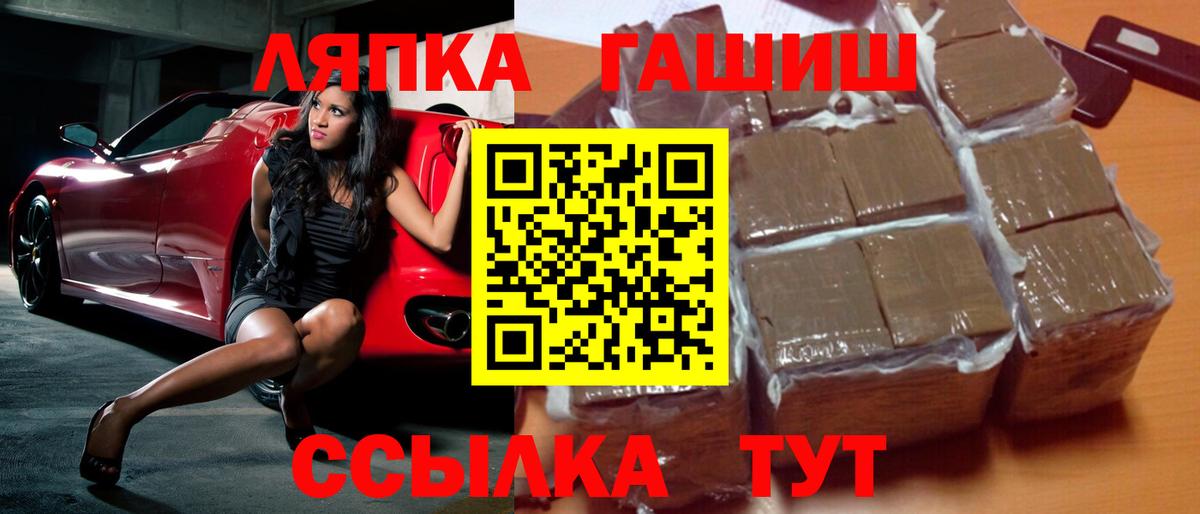 ГАШИШ 40% ТГК Чапаевск
