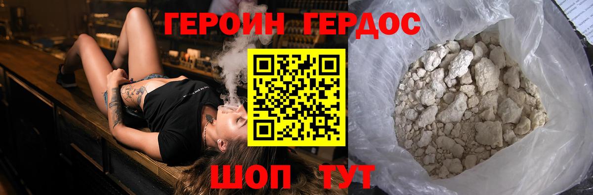 Чапаевск  Героин VHQ  Вход с VPN 
