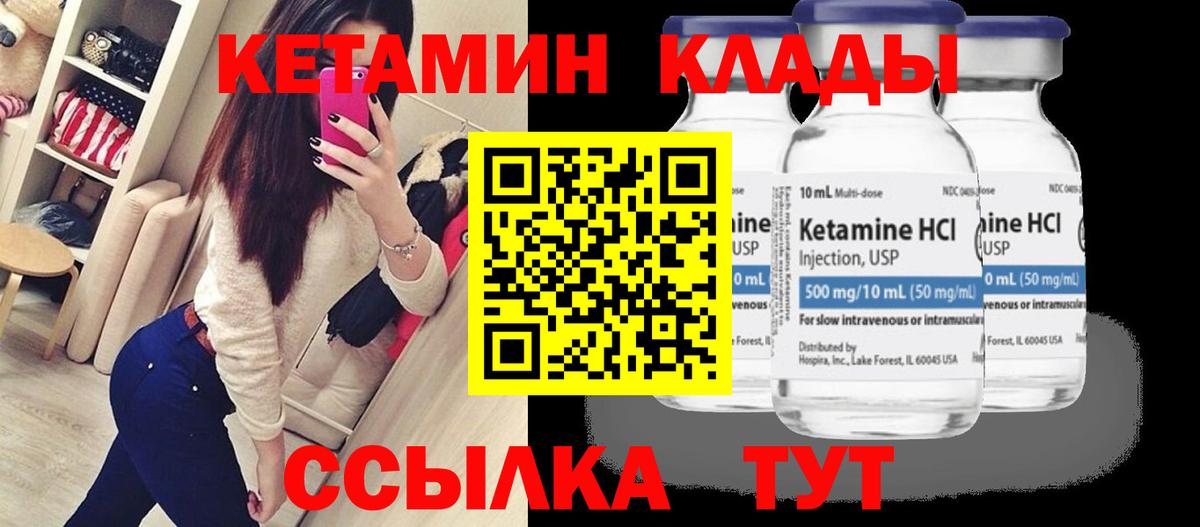 КЕТАМИН ketamine  Вход с VPN  Чапаевск  КЕТАМИН ketamine 