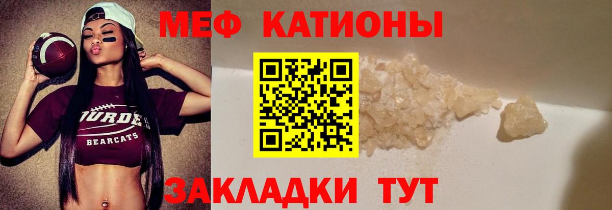 Мефедрон мука Чапаевск