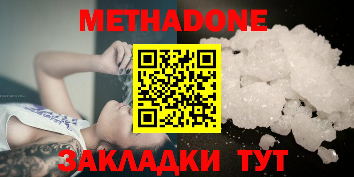 гидра   Метадон белоснежный  Вход с VPN  Метадон VHQ  Чапаевск 