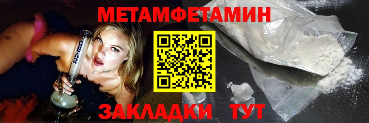 Чапаевск  Первитин кристалл  Вход с VPN 