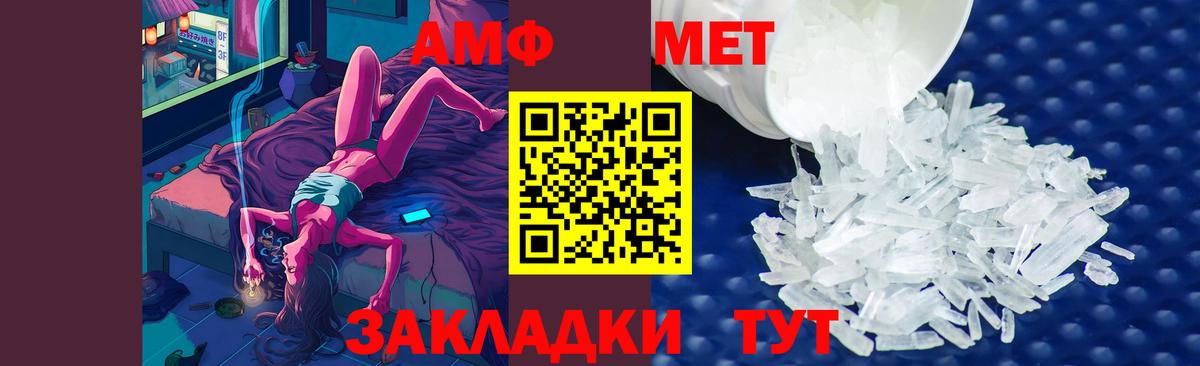 Первитин Methamphetamine Чапаевск