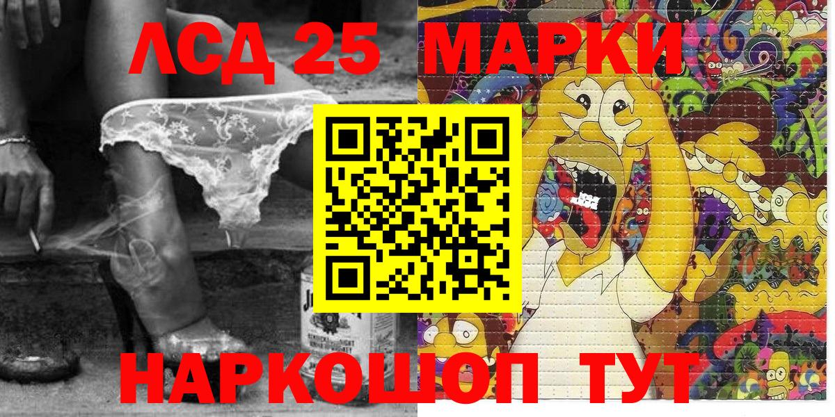 Марки 25I-NBOMe 1,5мг  Вход с VPN  Чапаевск 