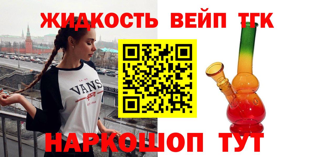 ТГК гашишное масло Чапаевск