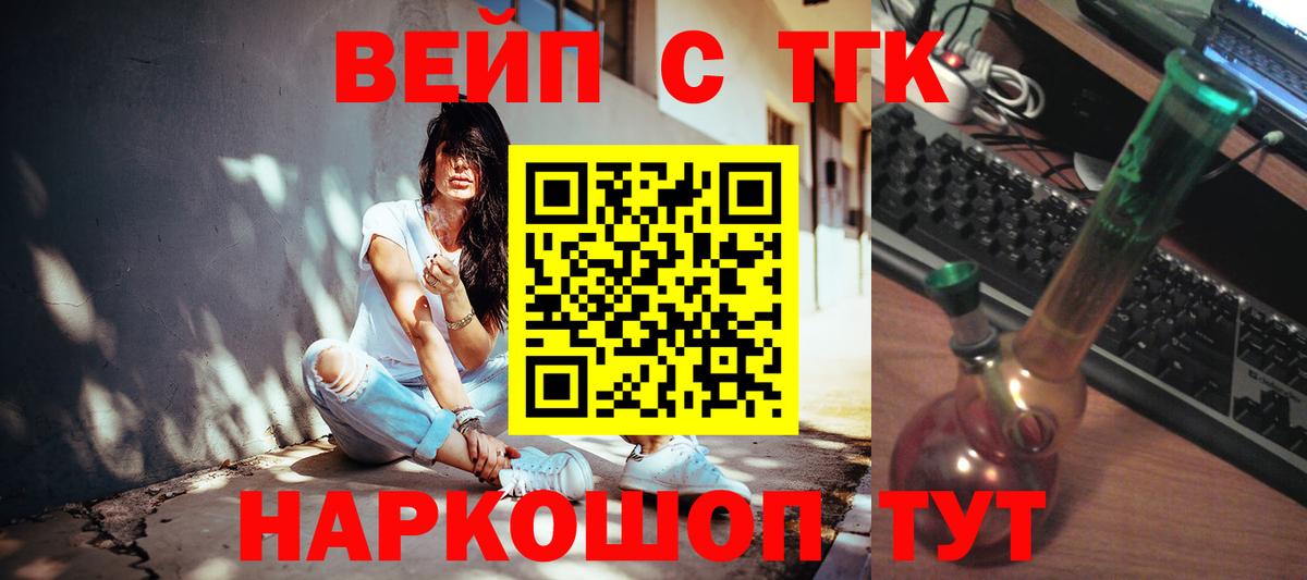Дистиллят ТГК гашишное масло  ТГК вейп  Вход с VPN  Чапаевск 